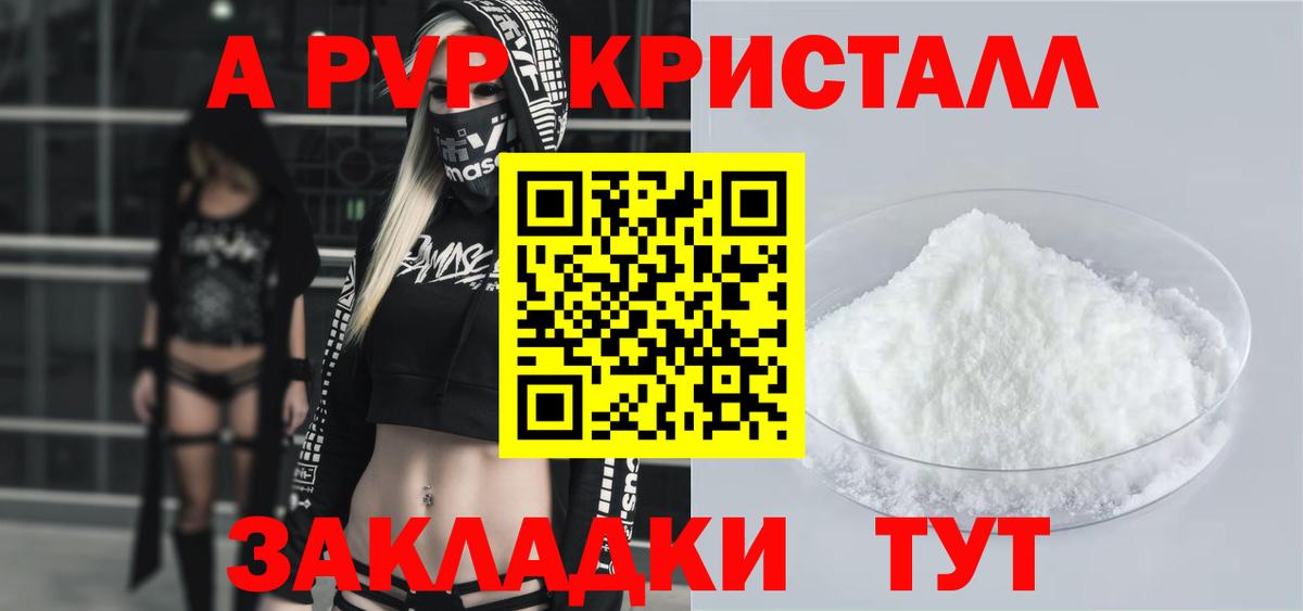 Скопин  Alpha-PVP крисы CK  A-PVP СК КРИС  как найти закладки  Alfa_PVP  A PVP VHQ  Вход с VPN 