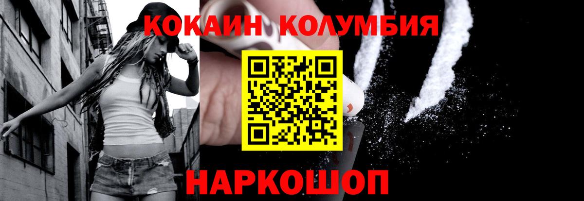 Скопин  КОКАИН Боливия  продажа наркотиков  Вход с VPN 