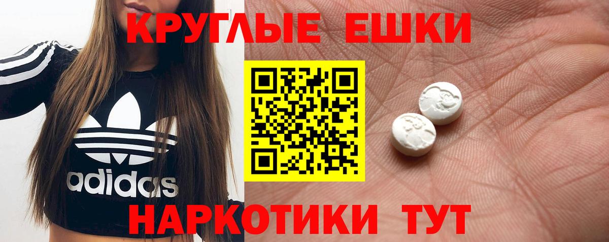 Ecstasy  Вход с VPN  Скопин  ЭКСТАЗИ Punisher 