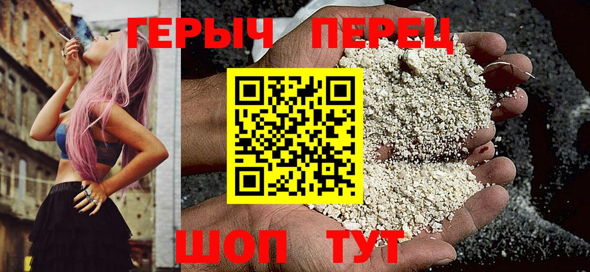 Героин VHQ  Вход с VPN  Скопин 