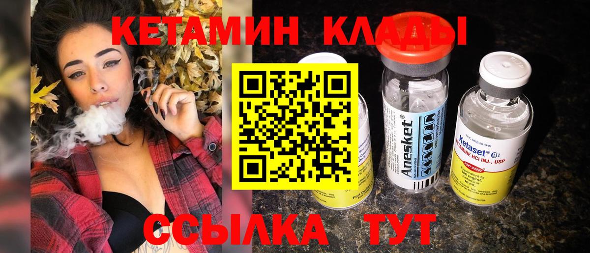 Скопин  КЕТАМИН VHQ  Вход с VPN 