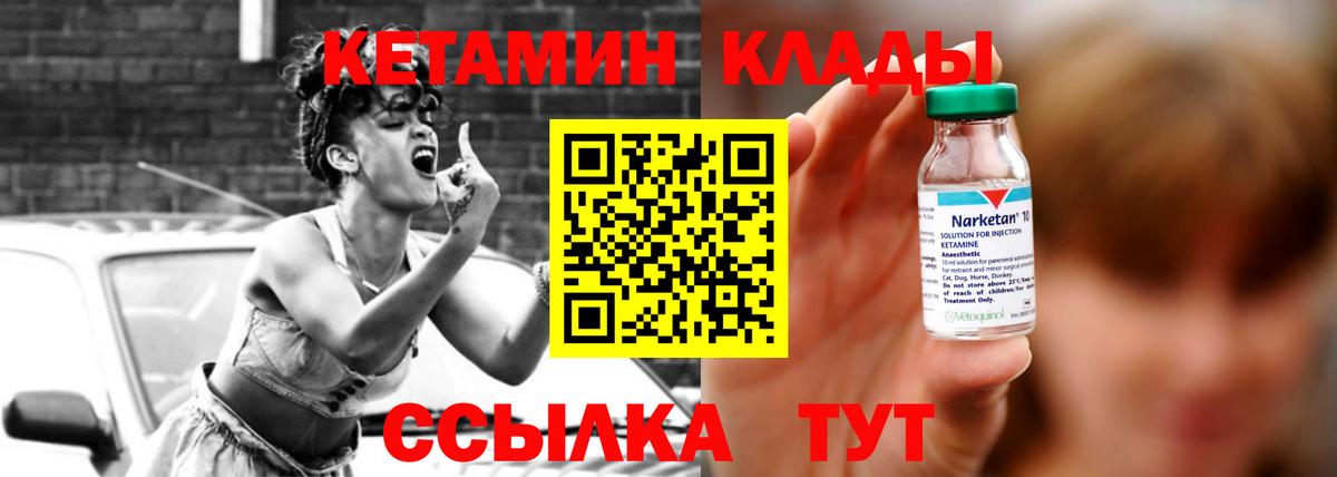 Кетамин VHQ Скопин