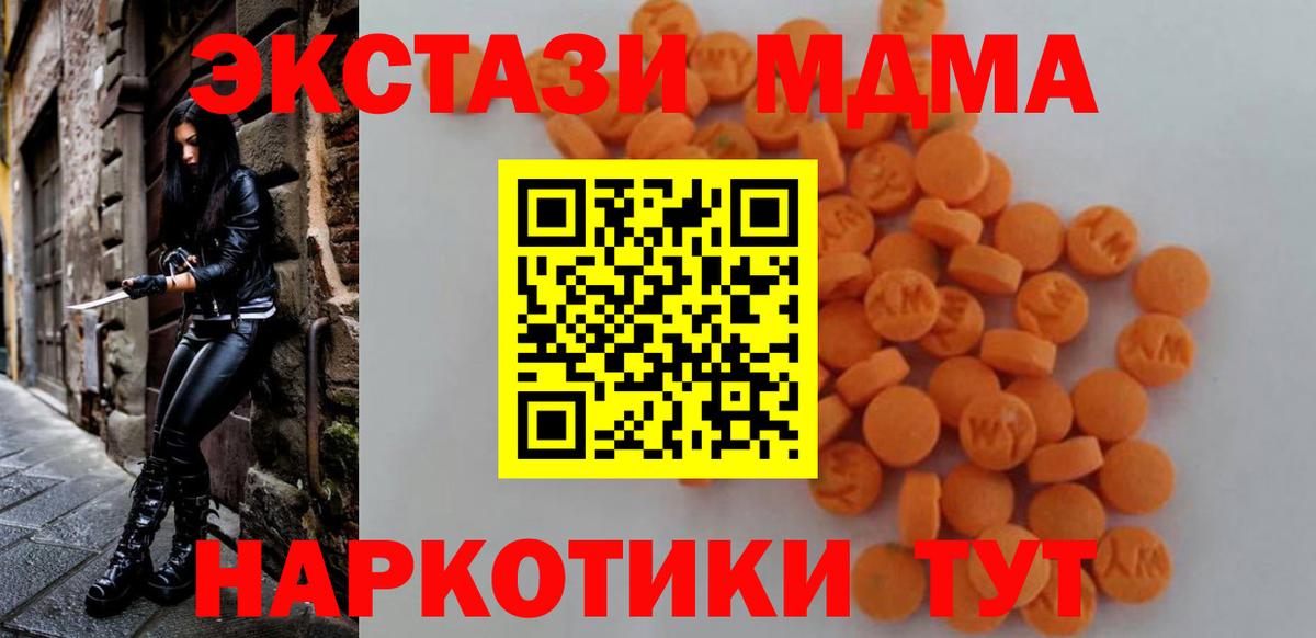 МДМА молли Скопин
