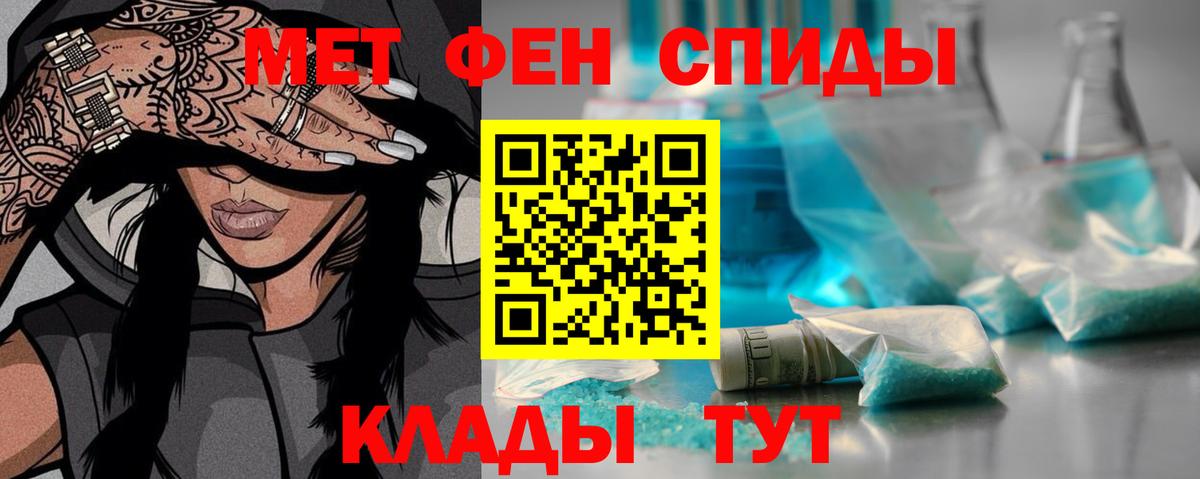 МЕТАМФЕТАМИН пудра  Вход с VPN  МЕТАМФЕТАМИН пудра  Скопин 
