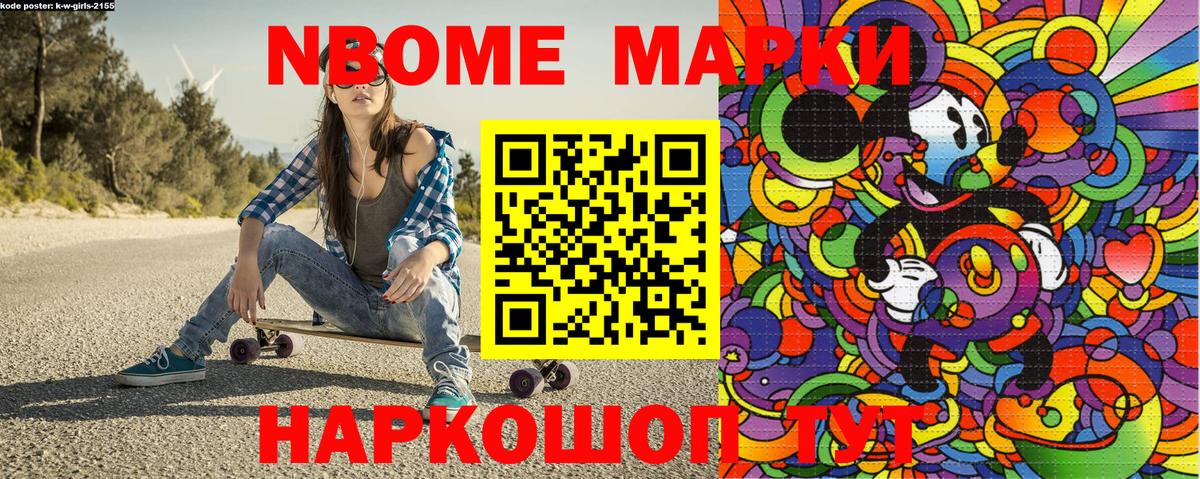 Скопин  Марки NBOMe 1500мкг  Вход с VPN 