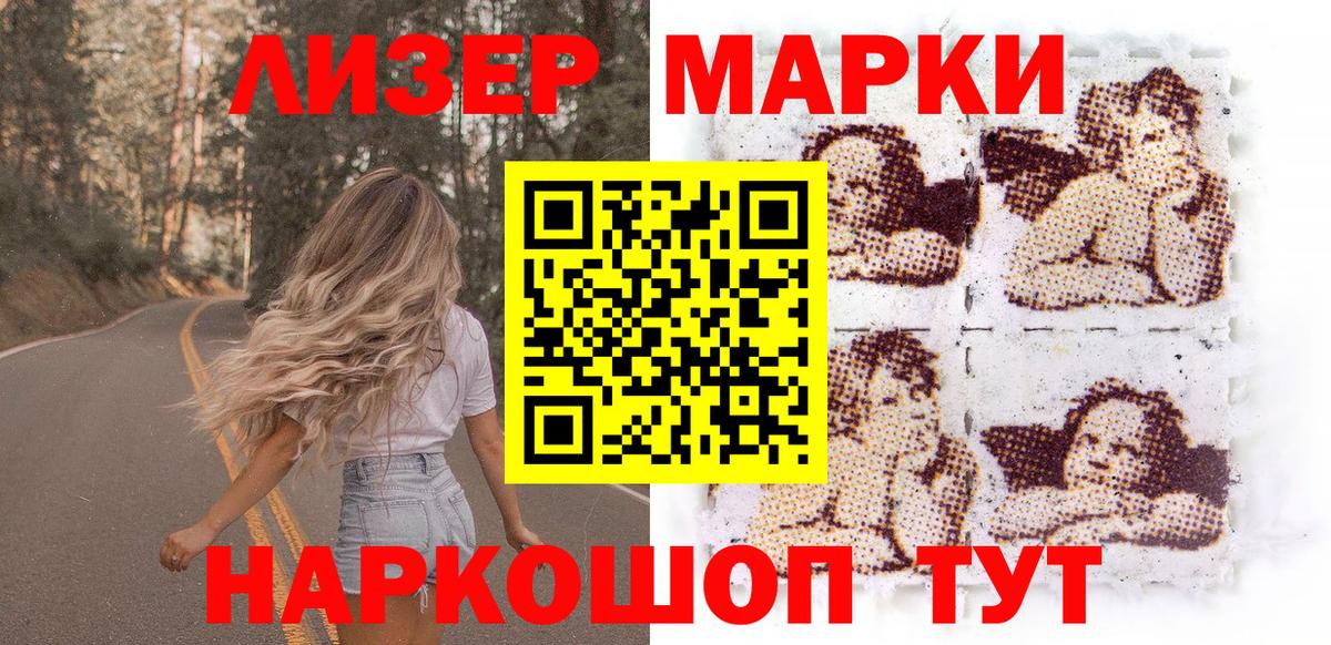 Наркотические марки 1,5мг Скопин