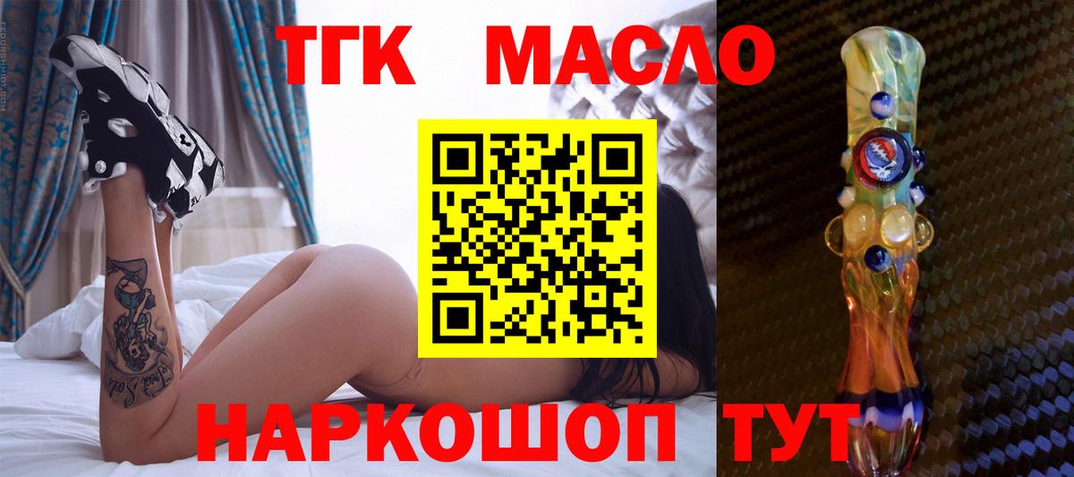 ТГК вейп с тгк  Вход с VPN  Дистиллят ТГК гашишное масло  наркота  Скопин 