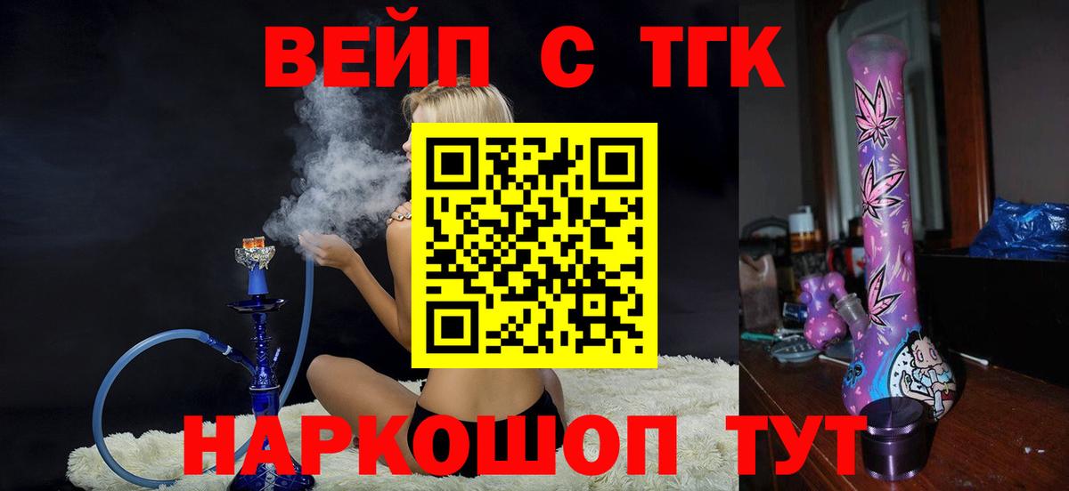 ТГК THC oil Скопин